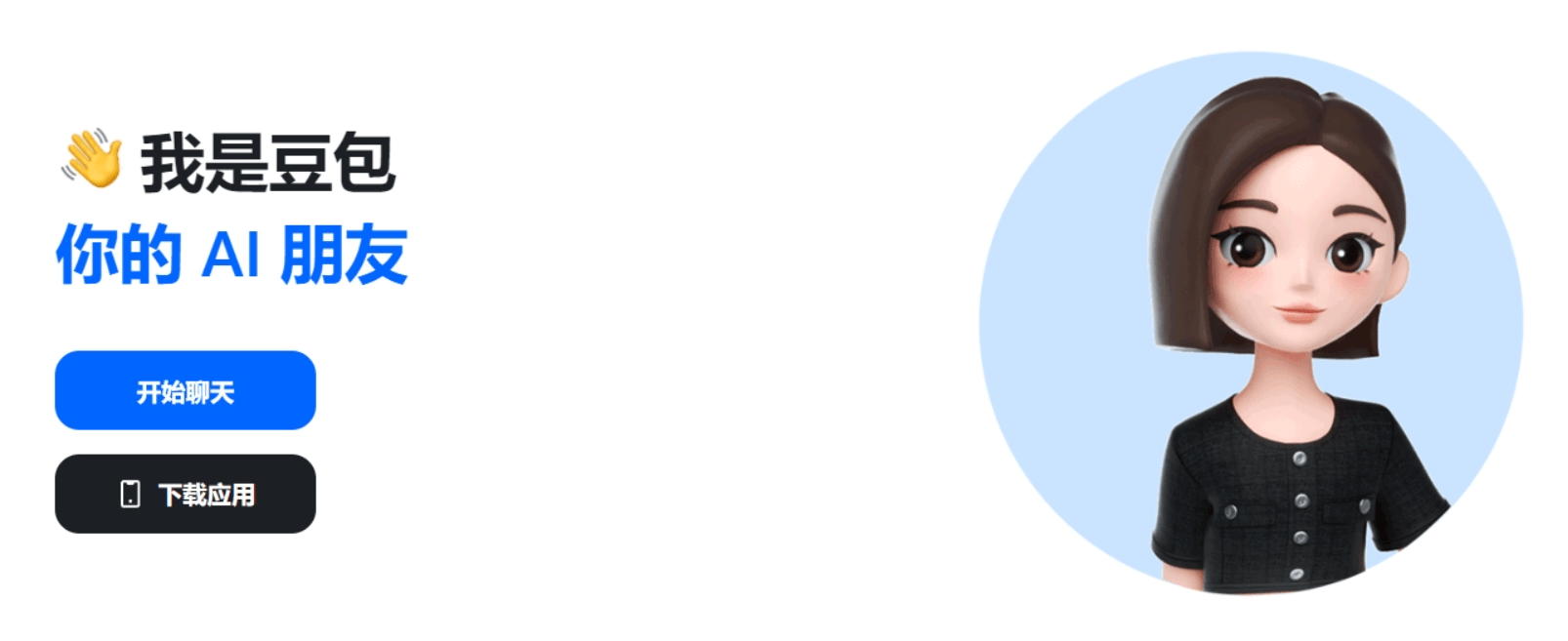 AI写作, 智能文案生成, 豆包写作助手