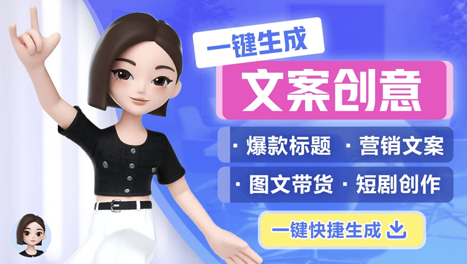 AI知识问答, 智能百科, 豆包知识库